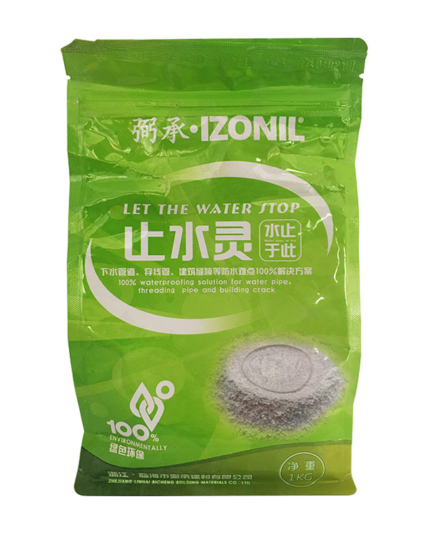 止水灵